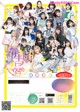 サキドルエース Survival Season 12, Young Jump 2022 No.18 (ヤングジャンプ 2022年18号)